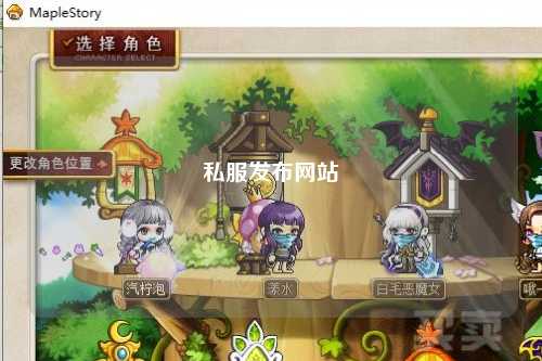 私服發(fā)布網(wǎng)站