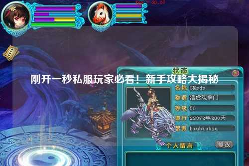 剛開一秒私服玩家必看！新手攻略大揭秘