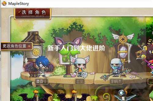 新手入門到大佬進(jìn)階