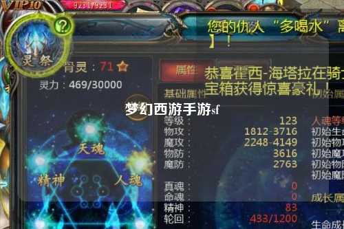 夢(mèng)幻西游手游sf