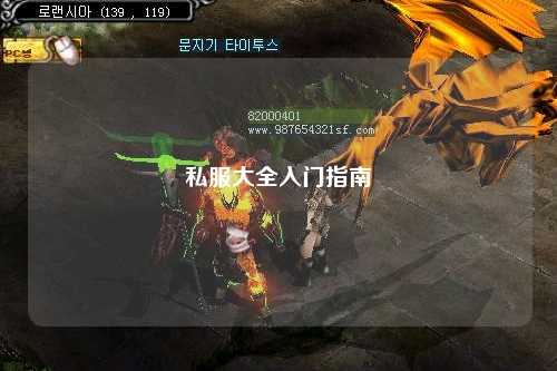 私服大全入門指南