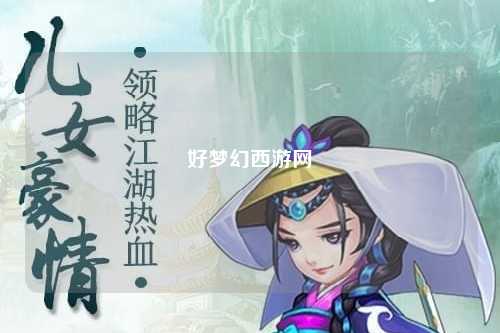 好夢幻西游網(wǎng)