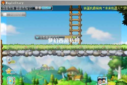 夢幻西游私網(wǎng)