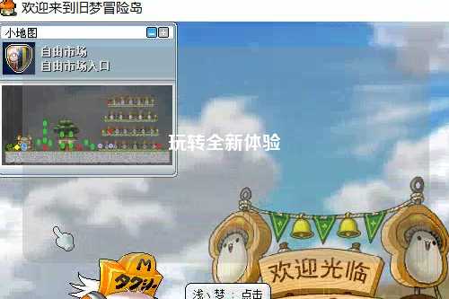 玩轉(zhuǎn)全新體驗