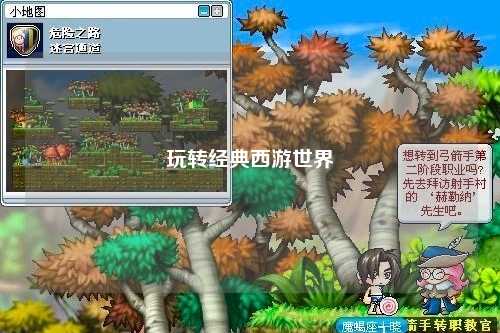 玩轉(zhuǎn)經(jīng)典西游世界