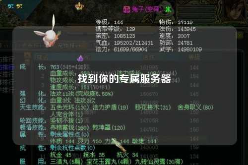 找到你的專屬服務(wù)器