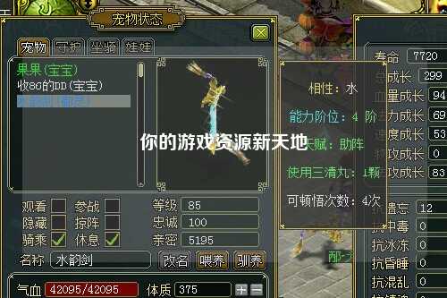 你的游戲資源新天地