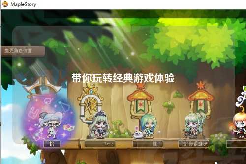 帶你玩轉(zhuǎn)經(jīng)典游戲體驗(yàn)