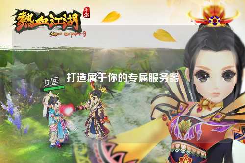 打造屬于你的專屬服務(wù)器