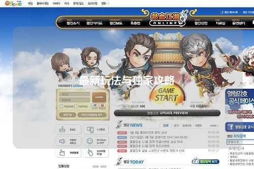 最新玩法與獨(dú)家攻略