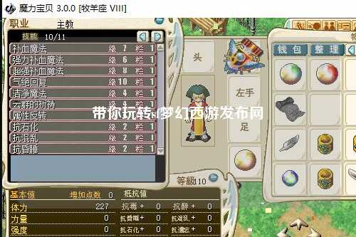 帶你玩轉sf夢幻西游發(fā)布網