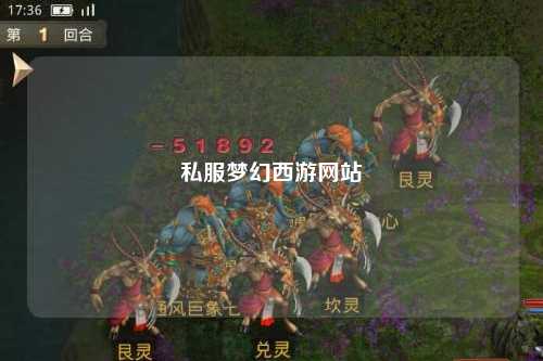 私服夢(mèng)幻西游網(wǎng)站
