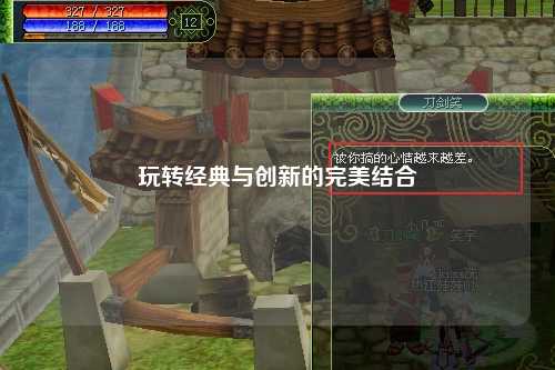 玩轉(zhuǎn)經(jīng)典與創(chuàng)新的完美結(jié)合