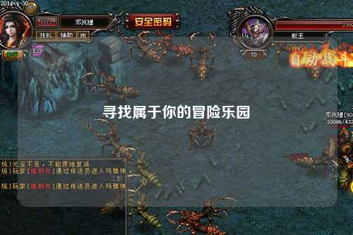 尋找屬于你的冒險(xiǎn)樂(lè)園