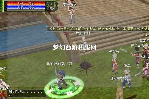 夢幻西游私服網(wǎng)