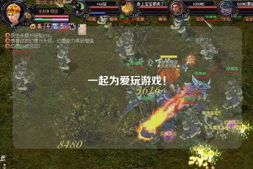 一起為愛玩游戲！