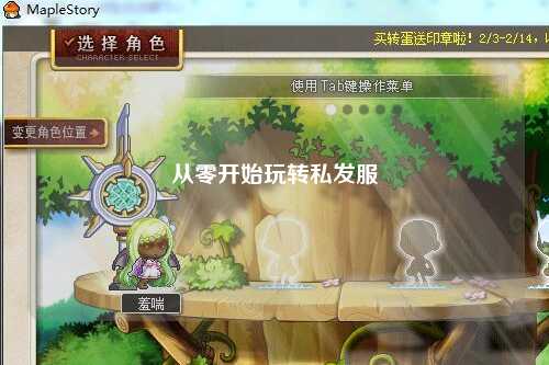 從零開始玩轉(zhuǎn)私發(fā)服