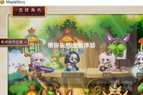 帶你玩轉(zhuǎn)全新體驗