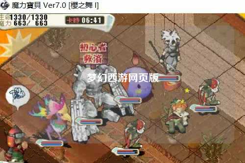 夢(mèng)幻西游網(wǎng)頁版