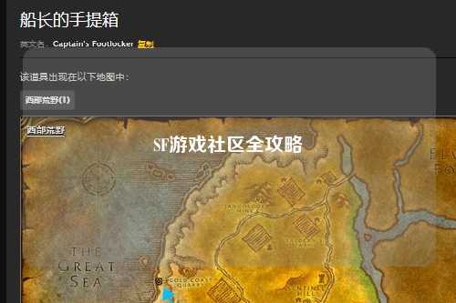 SF游戲社區(qū)全攻略