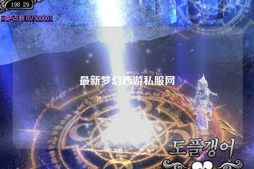 最新夢幻西游私服網(wǎng)