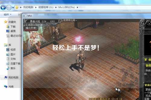 輕松上手不是夢(mèng)！