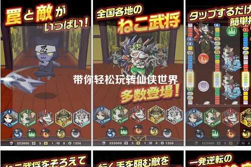 帶你輕松玩轉(zhuǎn)仙俠世界