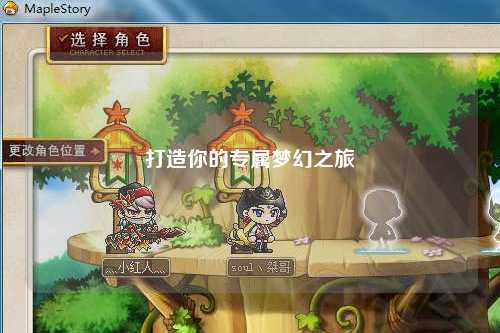 打造你的專屬夢(mèng)幻之旅