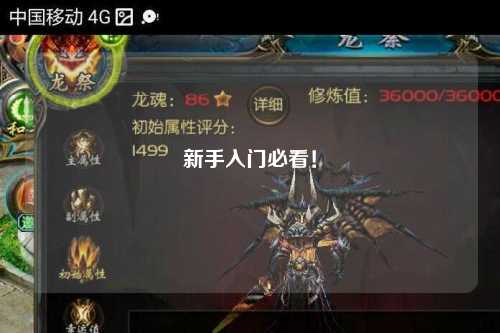 新手入門必看！