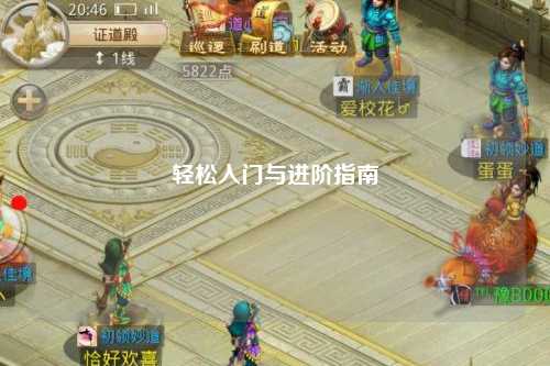 輕松入門與進(jìn)階指南