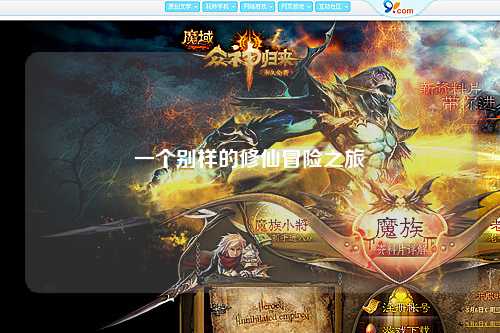 一個(gè)別樣的修仙冒險(xiǎn)之旅