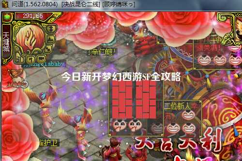 今日新開(kāi)夢(mèng)幻西游SF全攻略