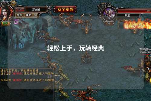 輕松上手，玩轉(zhuǎn)經(jīng)典