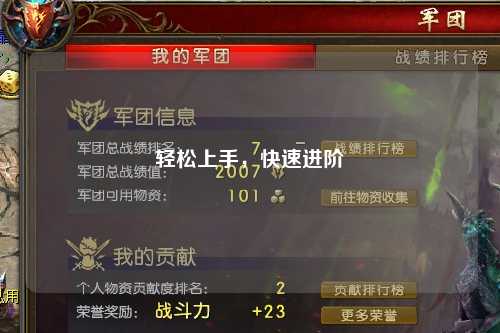 輕松上手，快速進(jìn)階