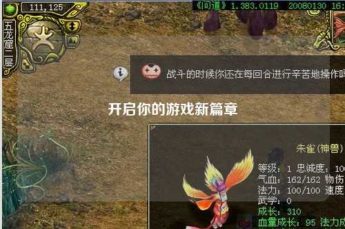 開啟你的游戲新篇章