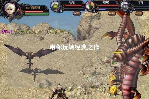 帶你玩轉(zhuǎn)經(jīng)典之作