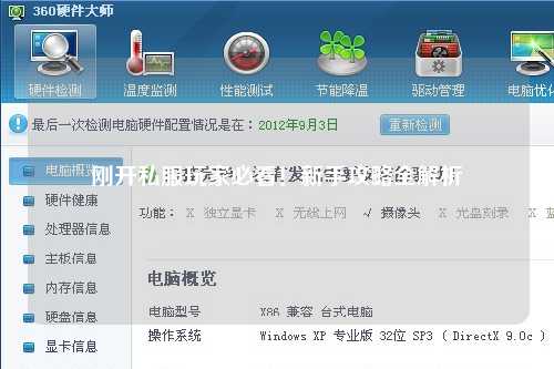 剛開私服玩家必看！新手攻略全解析