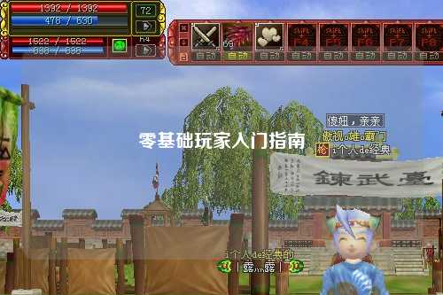 零基礎(chǔ)玩家入門(mén)指南