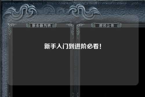 新手入門到進(jìn)階必看!