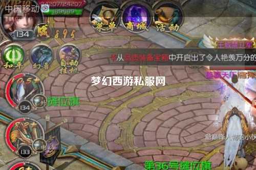 夢幻西游私服網(wǎng)
