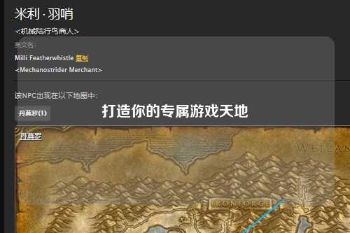 打造你的專(zhuān)屬游戲天地