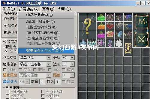 夢(mèng)幻西游sf發(fā)布網(wǎng)