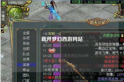 新開夢幻西游網(wǎng)站