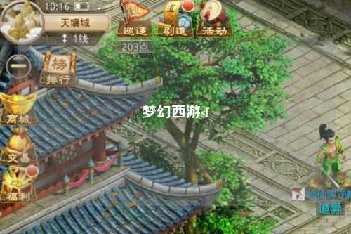 夢(mèng)幻西游sf