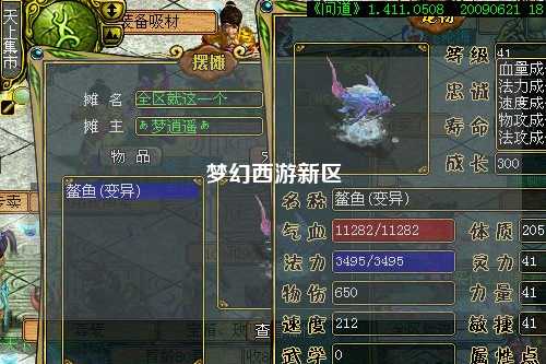 夢(mèng)幻西游新區(qū)