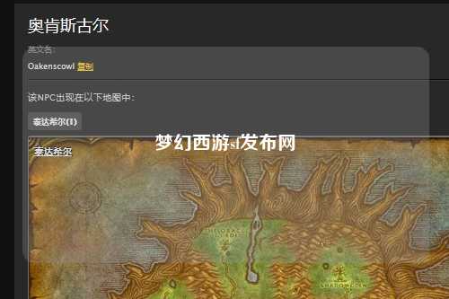 夢幻西游sf發(fā)布網(wǎng)