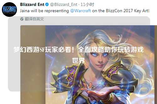 夢(mèng)幻西游SF玩家必看！全面攻略助你玩轉(zhuǎn)游戲世界