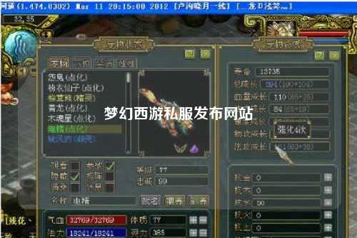 夢幻西游私服發(fā)布網(wǎng)站