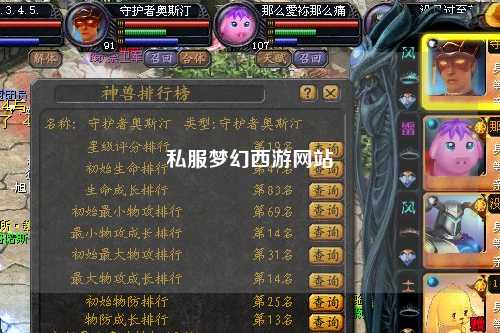 私服夢(mèng)幻西游網(wǎng)站
