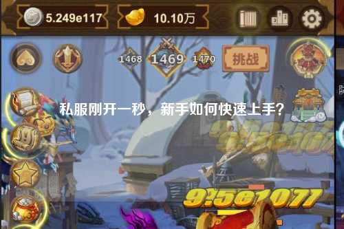 私服剛開一秒，新手如何快速上手？